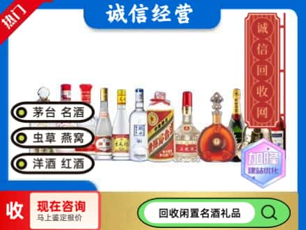 衡阳耒阳市回收酒水